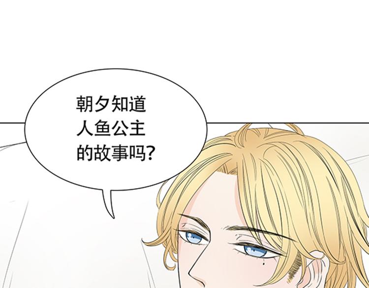 第2话 我被人鱼赖上了！13