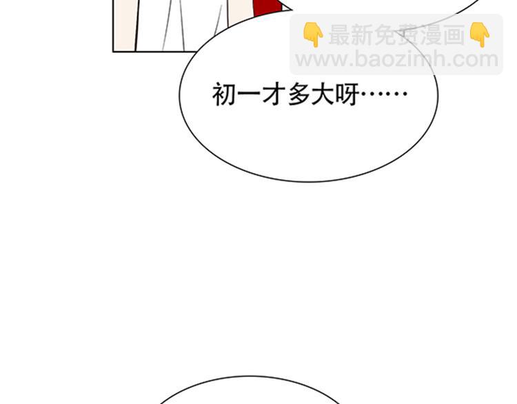 第1话 我的基友长了鱼尾巴！37