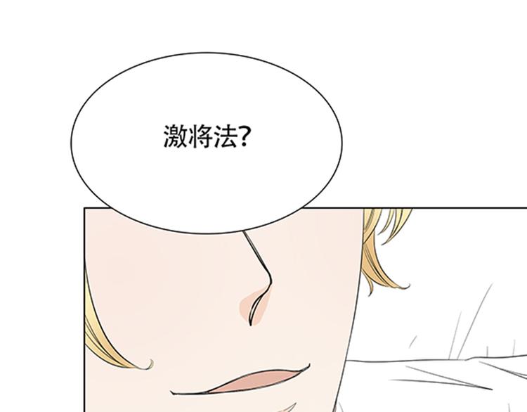第2话 我被人鱼赖上了！31