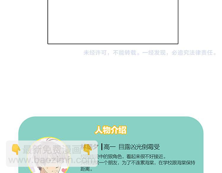 第1话 我的基友长了鱼尾巴！65