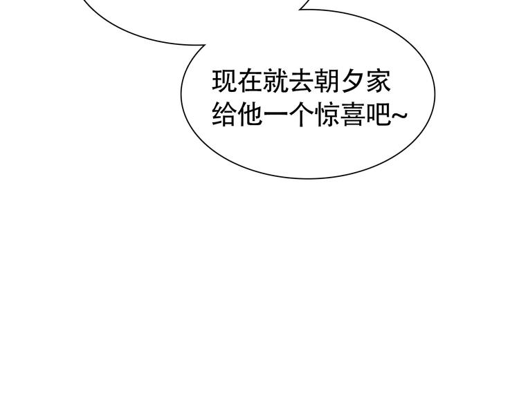 第13话 总有人想要撕破美好的表象13