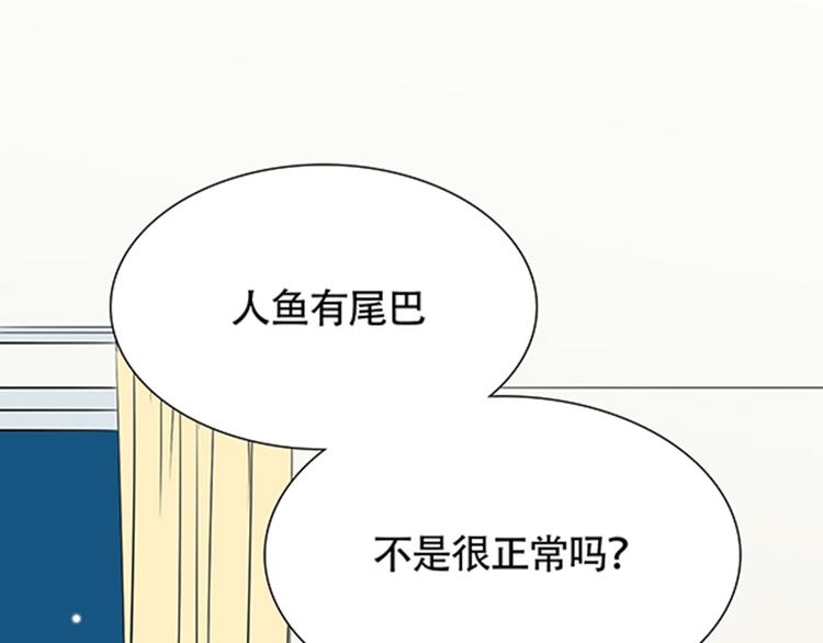 第2话 我被人鱼赖上了！7