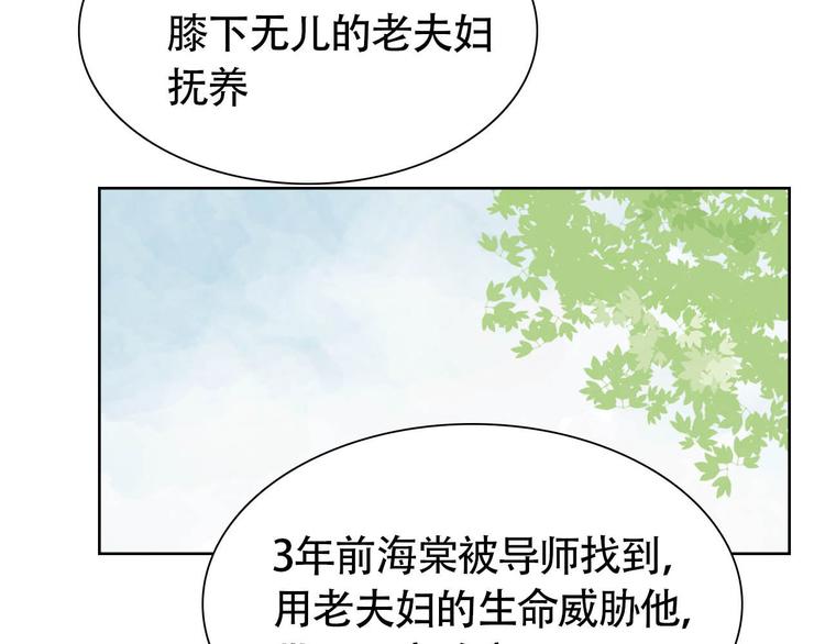 第12话 为你孤身冒险21