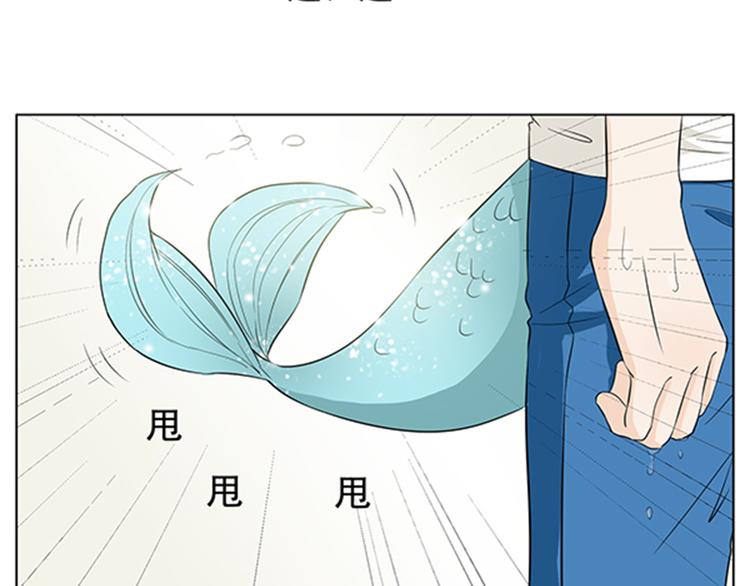 第1话 我的基友长了鱼尾巴！59