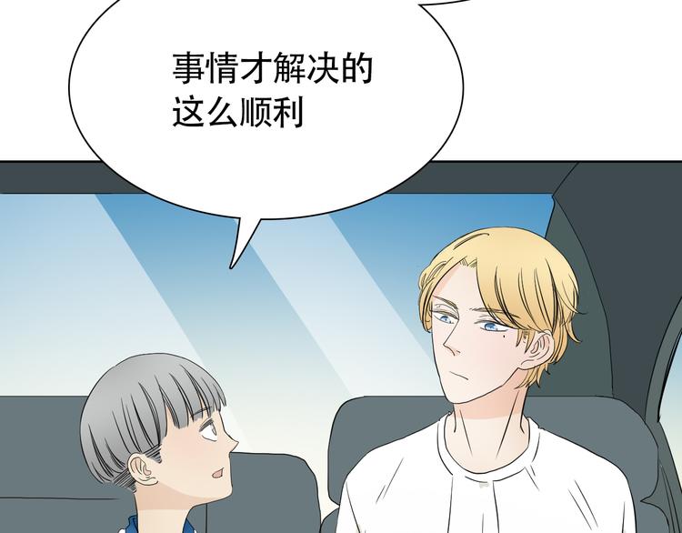 第13话 总有人想要撕破美好的表象5