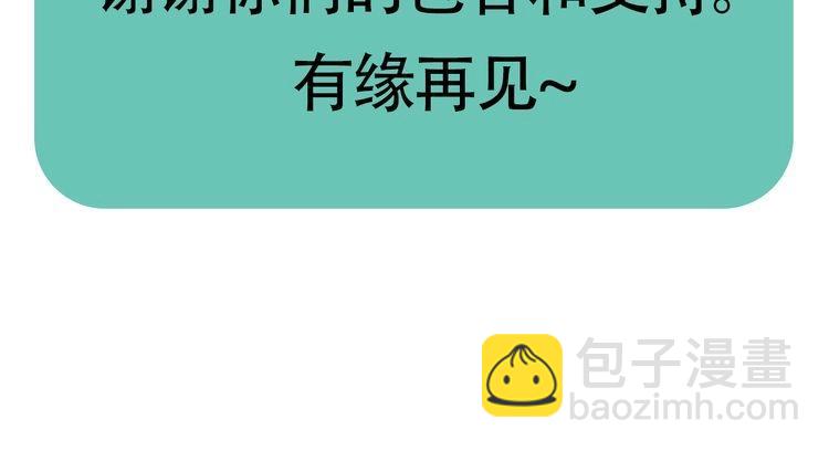 完结篇  说好的永远哦~103