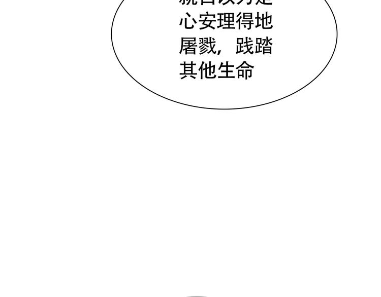 第13话 总有人想要撕破美好的表象39