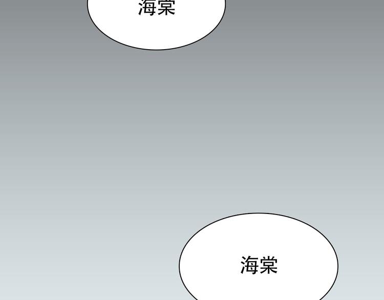 第6话 那个人为什么要伤害海棠？42