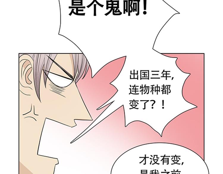 第2话 我被人鱼赖上了！11