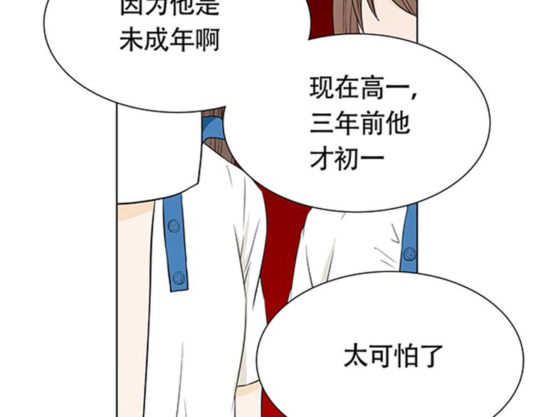 第1话 我的基友长了鱼尾巴！36