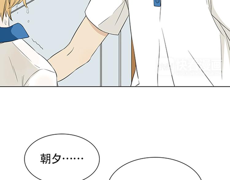 第1话 我的基友长了鱼尾巴！53