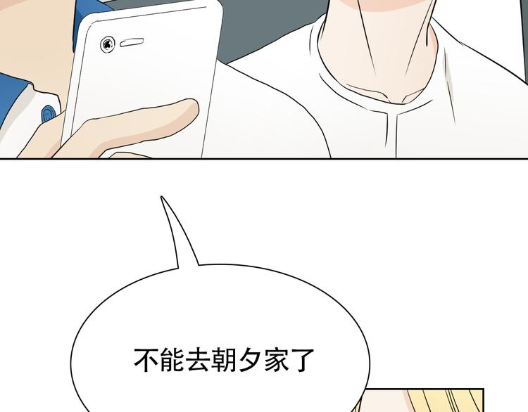 第13话 总有人想要撕破美好的表象19