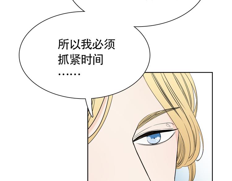 第13话 总有人想要撕破美好的表象9