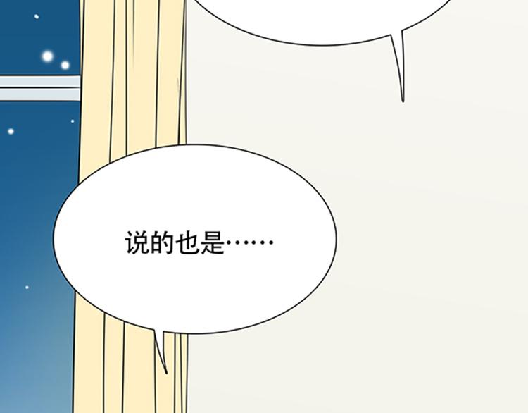 第2话 我被人鱼赖上了！8
