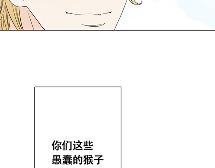 第1话 我的基友长了鱼尾巴！44