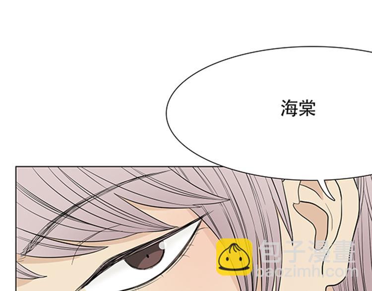 第1话 我的基友长了鱼尾巴！11