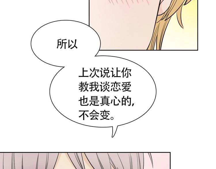 完结篇  说好的永远哦~86