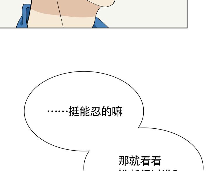 第6话 那个人为什么要伤害海棠？32