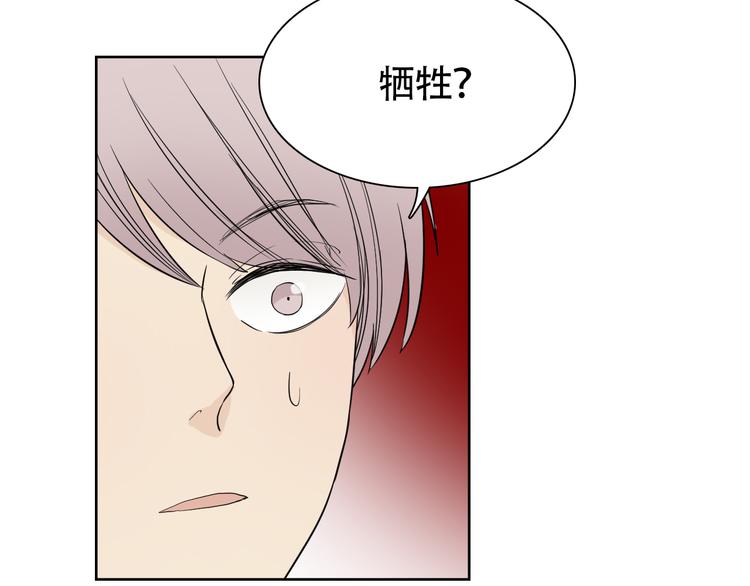 第10话 还有另一个人鱼后代？33