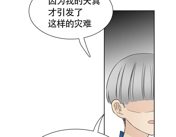 第12话 为你孤身冒险7