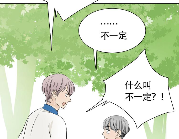 第10话 还有另一个人鱼后代？35