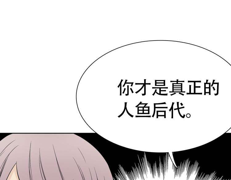 第10话 还有另一个人鱼后代？44