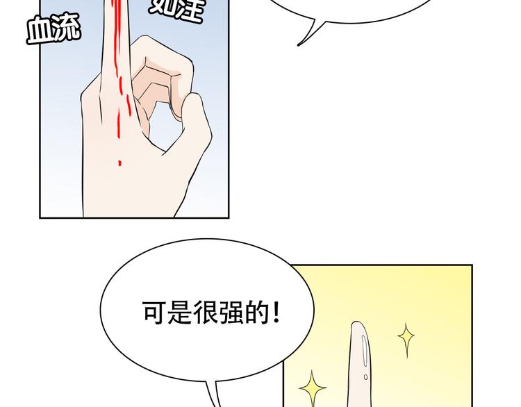 第5话 湿身诱惑引发的矛盾8