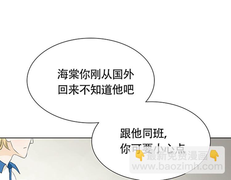 第1话 我的基友长了鱼尾巴！30