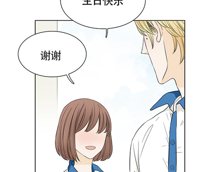 第1话 我的基友长了鱼尾巴！17