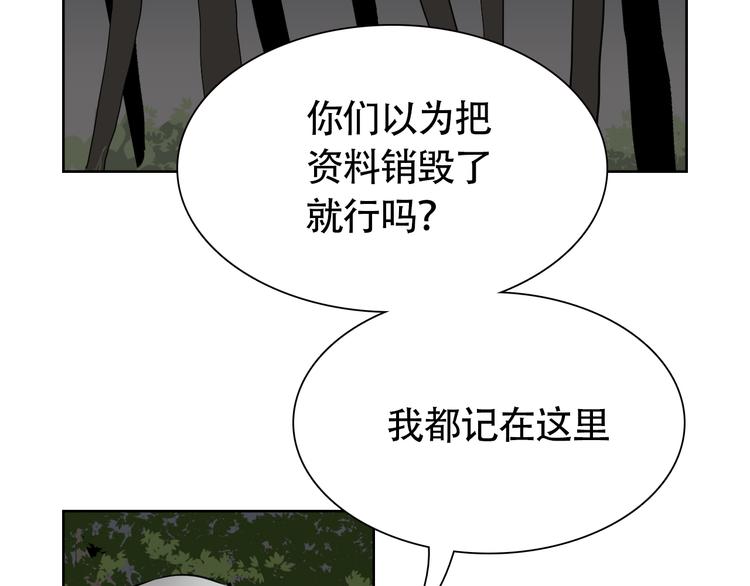 第13话 总有人想要撕破美好的表象23