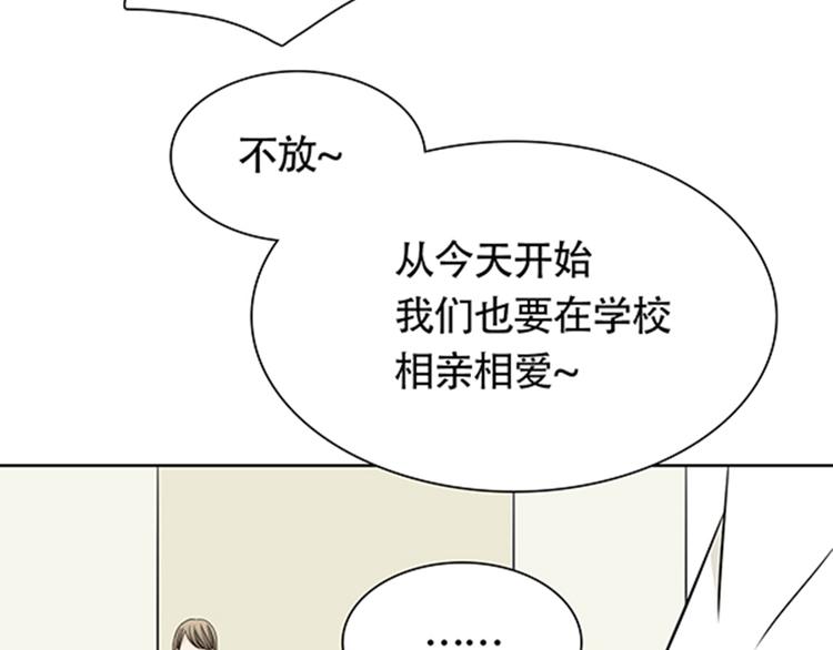 第4话 有人要来搞事情啊！41