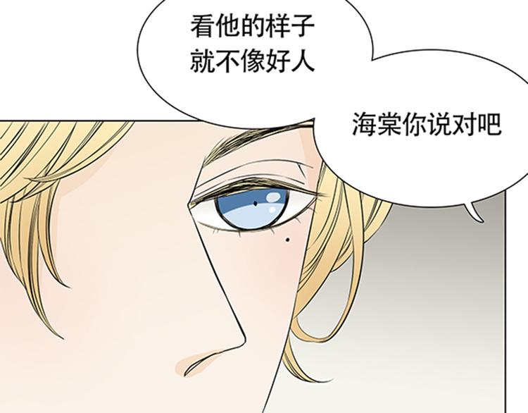 第1话 我的基友长了鱼尾巴！38