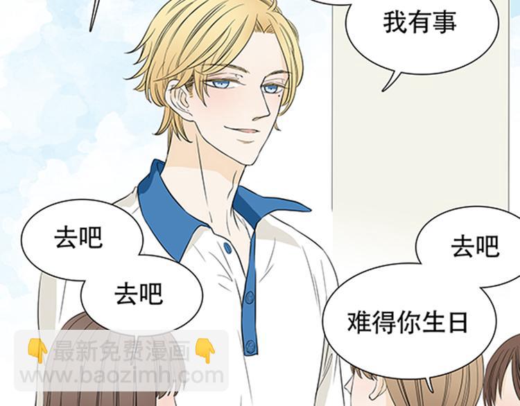 第1话 我的基友长了鱼尾巴！15