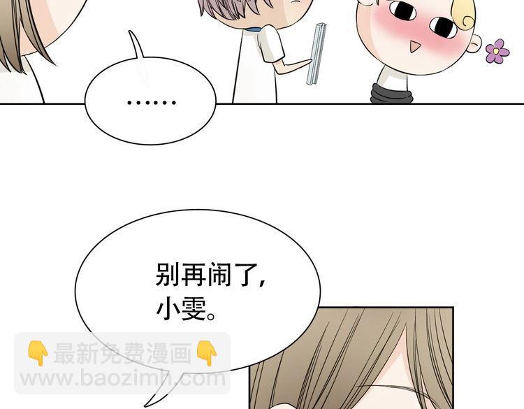 第7话 干正事要紧！91