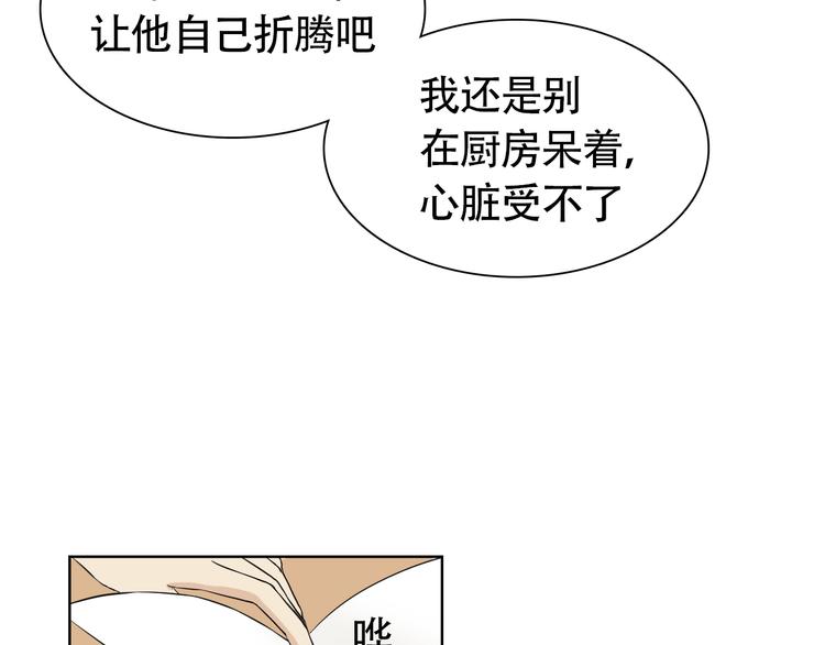 第5话 湿身诱惑引发的矛盾11