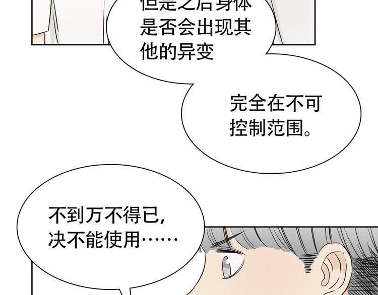 第11话 不堪回首的往事19