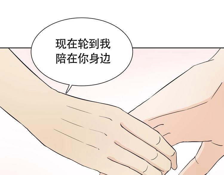 完结篇  说好的永远哦~52
