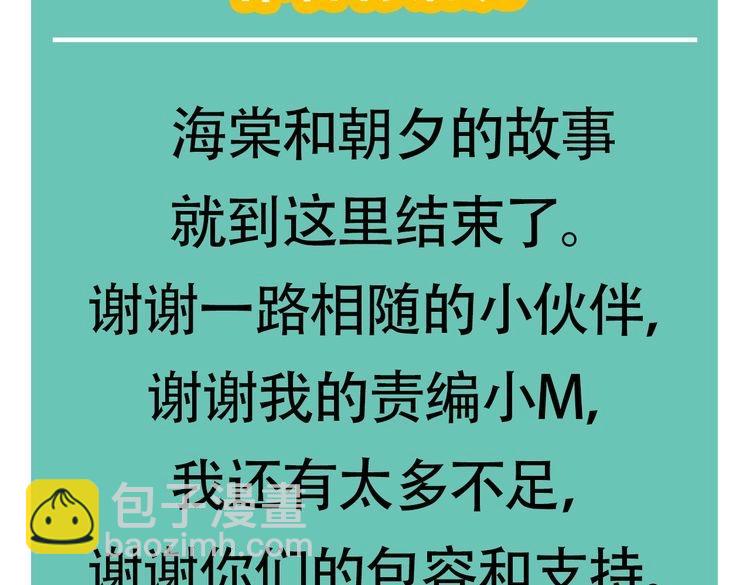完结篇  说好的永远哦~101
