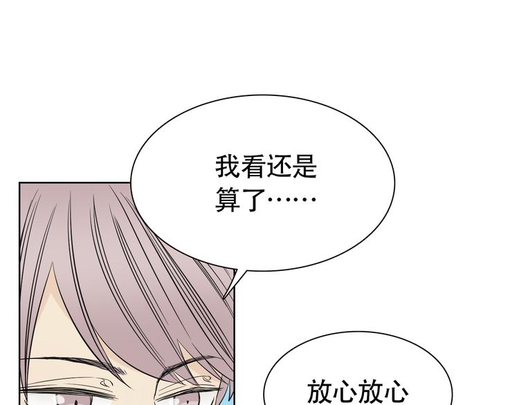第5话 湿身诱惑引发的矛盾3