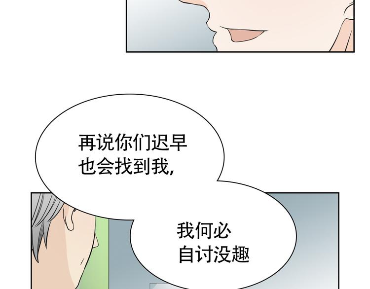 第10话 还有另一个人鱼后代？7