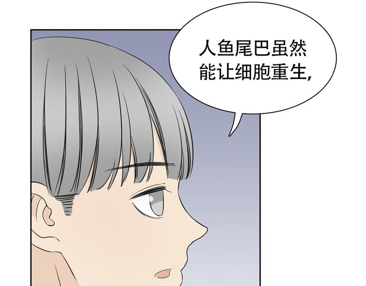 第8话 不为人知的交易25