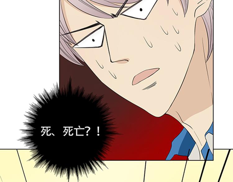 第2话 我被人鱼赖上了！23