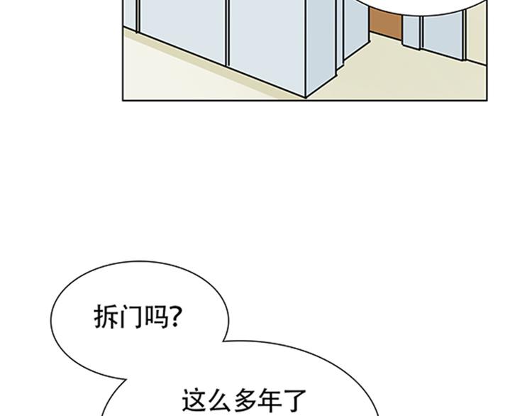 第1话 我的基友长了鱼尾巴！51