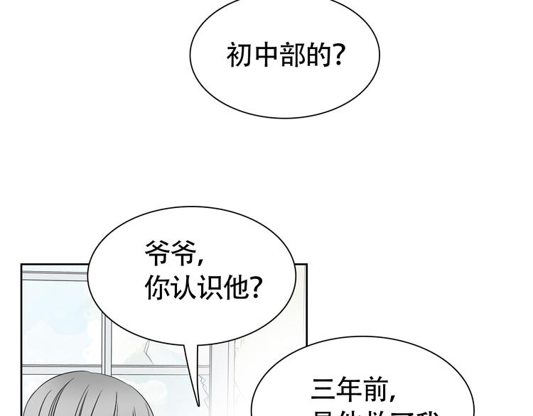 第8话 不为人知的交易5