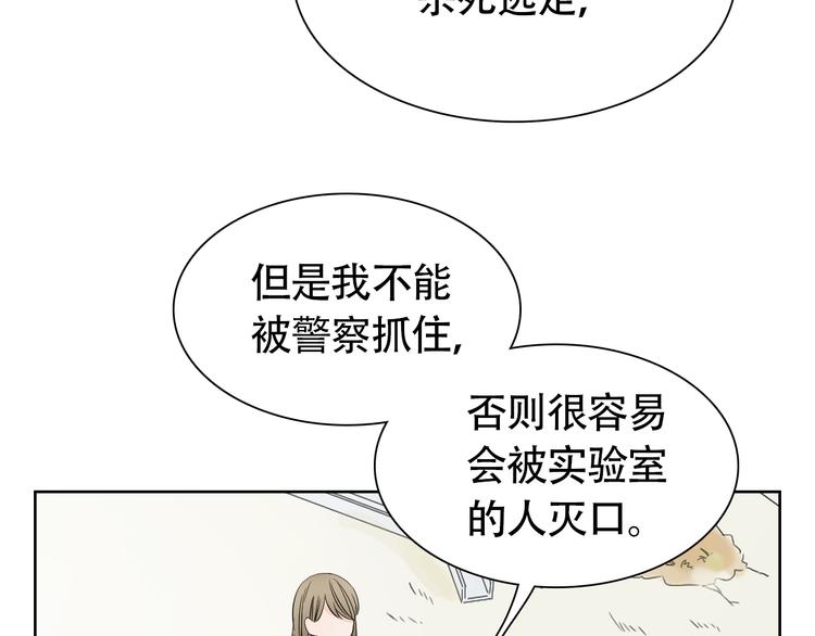 第8话 不为人知的交易11