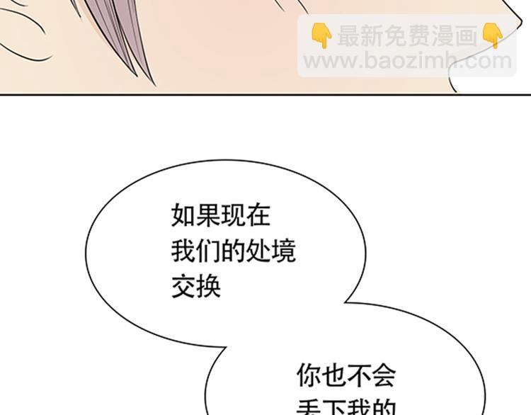 第4话 有人要来搞事情啊！28