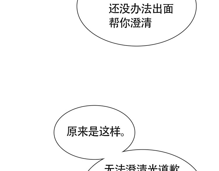 第8话 不为人知的交易17