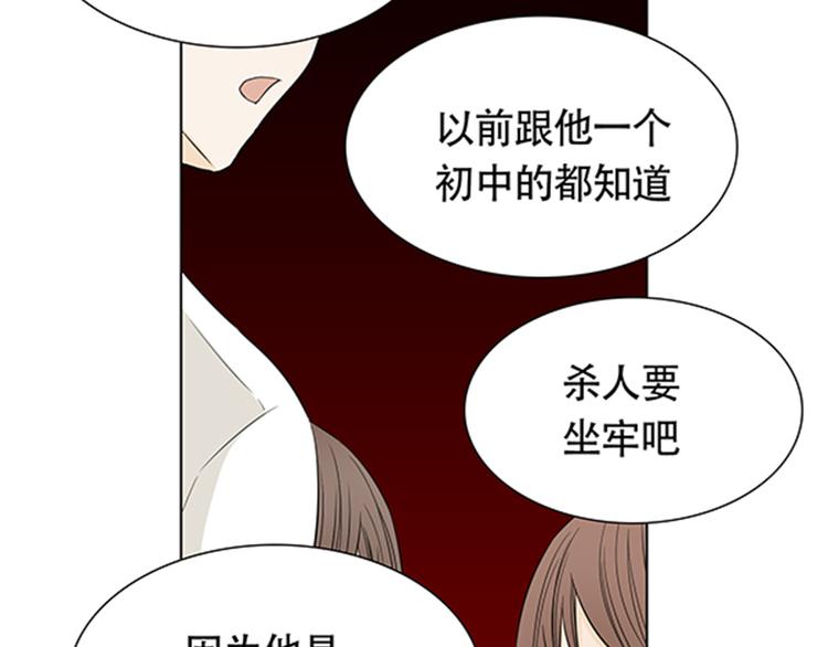 第1话 我的基友长了鱼尾巴！35