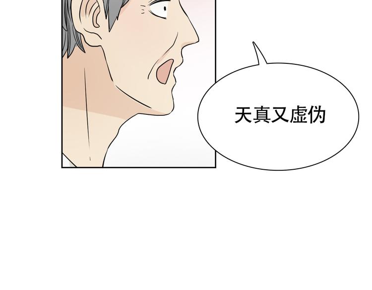 第13话 总有人想要撕破美好的表象34