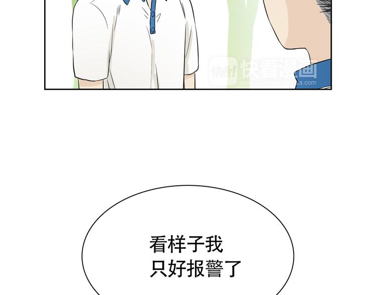 第10话 还有另一个人鱼后代？30